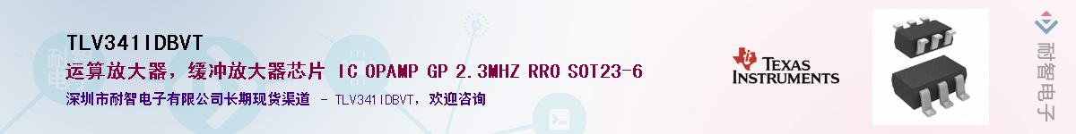 TLV341IDBVT��Ӧ��-���ǵ���