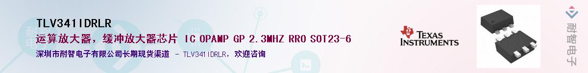 TLV341IDRLRӦ-ǵ