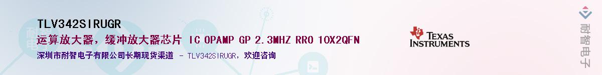 TLV342SIRUGRӦ-ǵ
