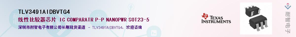 TLV3491AIDBVTG4Ӧ-ǵ