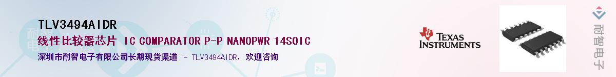 TLV3494AIDRӦ-ǵ