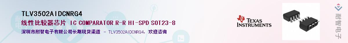 TLV3502AIDCNRG4��Ӧ��-���ǵ���