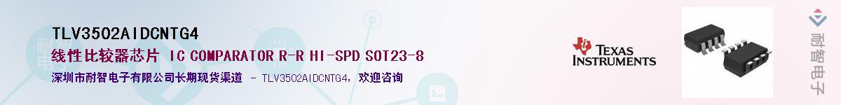 TLV3502AIDCNTG4��Ӧ��-���ǵ���