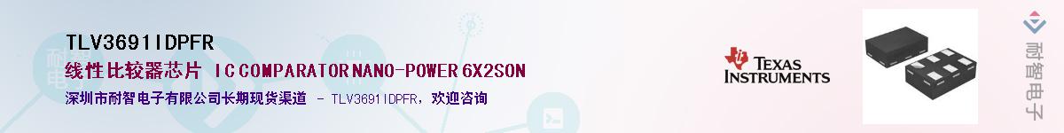 TLV3691IDPFR��Ӧ��-���ǵ���