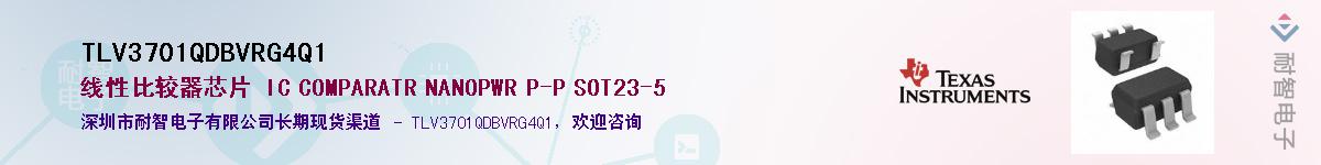 TLV3701QDBVRG4Q1Ӧ-ǵ