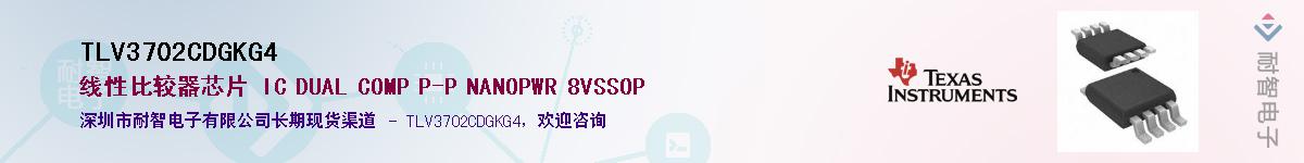 TLV3702CDGKG4��Ӧ��-���ǵ���