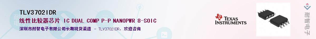 TLV3702IDR��Ӧ��-���ǵ���