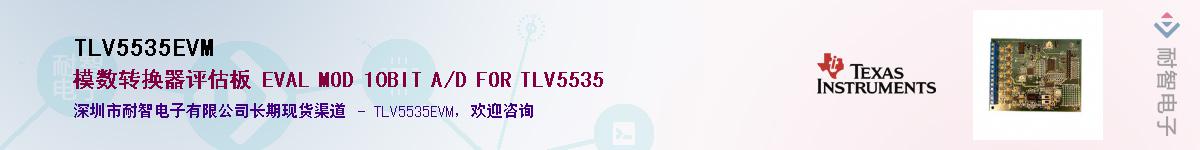 TLV5535EVM��Ӧ��-���ǵ���