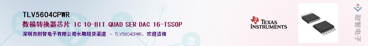 TLV5604CPWRӦ-ǵ