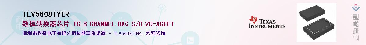 TLV5608IYER��Ӧ��-���ǵ���