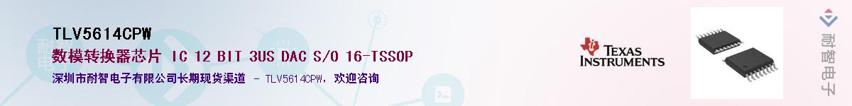 TLV5614CPWӦ-ǵ