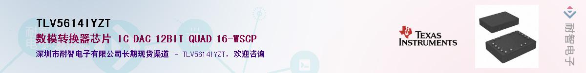 TLV5614IYZT��Ӧ��-���ǵ���
