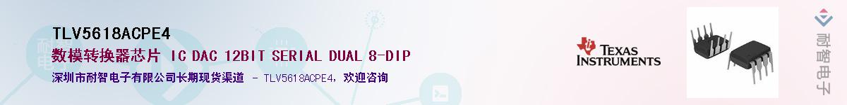 TLV5618ACPE4��Ӧ��-���ǵ���