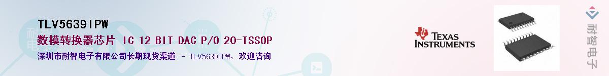 TLV5639IPWӦ-ǵ