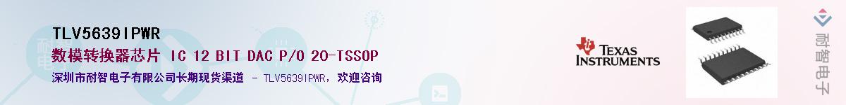 TLV5639IPWRӦ-ǵ