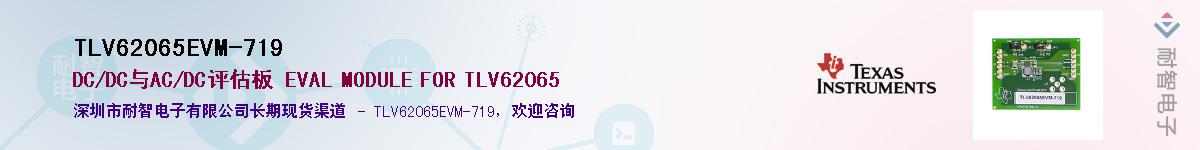 TLV62065EVM-719��Ӧ��-���ǵ���