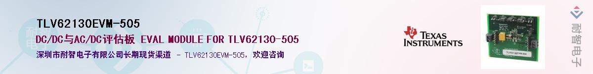 TLV62130EVM-505��Ӧ��-���ǵ���