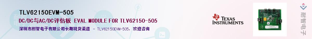 TLV62150EVM-505��Ӧ��-���ǵ���