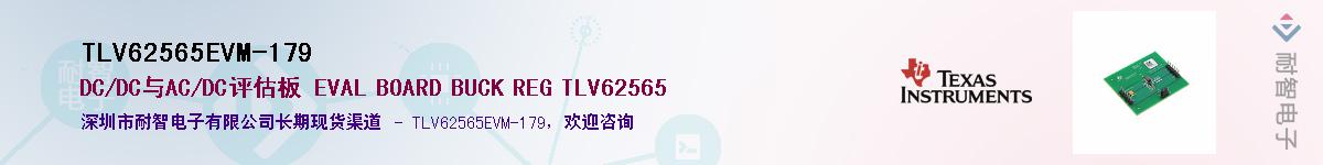 TLV62565EVM-179��Ӧ��-���ǵ���