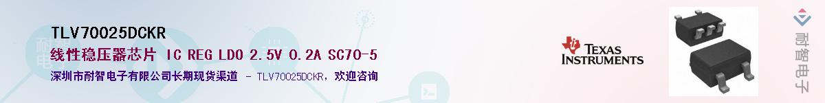 TLV70025DCKRӦ-ǵ