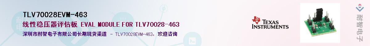 TLV70028EVM-463��Ӧ��-���ǵ���