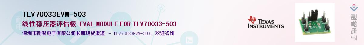 TLV70033EVM-503��Ӧ��-���ǵ���