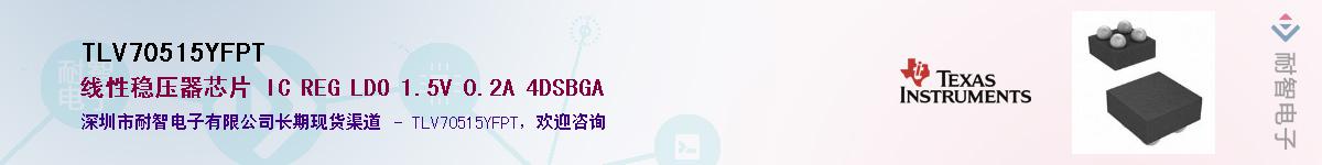 TLV70515YFPT��Ӧ��-���ǵ���