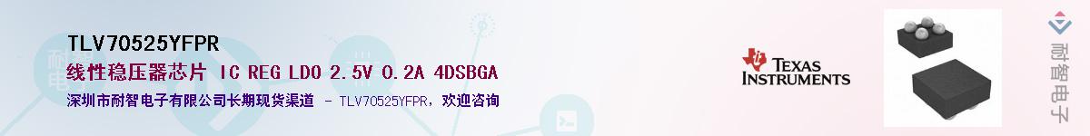 TLV70525YFPR��Ӧ��-���ǵ���