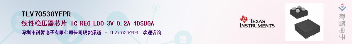 TLV70530YFPR��Ӧ��-���ǵ���
