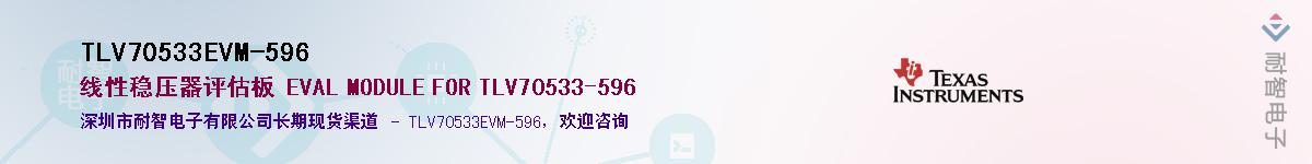 TLV70533EVM-596��Ӧ��-���ǵ���