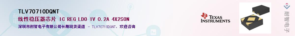 TLV70710DQNT��Ӧ��-���ǵ���