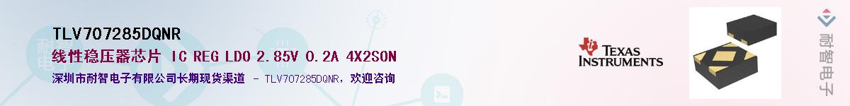 TLV707285DQNR��Ӧ��-���ǵ���