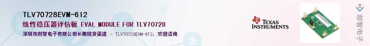 TLV70728EVM-612��Ӧ��-���ǵ���