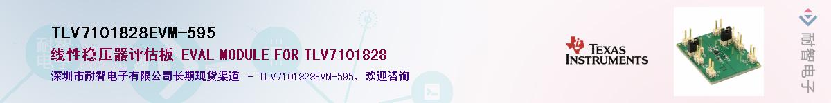 TLV7101828EVM-595��Ӧ��-���ǵ���