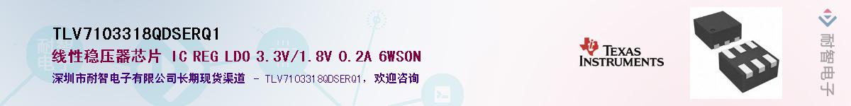 TLV7103318QDSERQ1��Ӧ��-���ǵ���