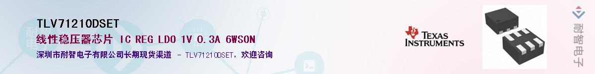 TLV71210DSETӦ-ǵ
