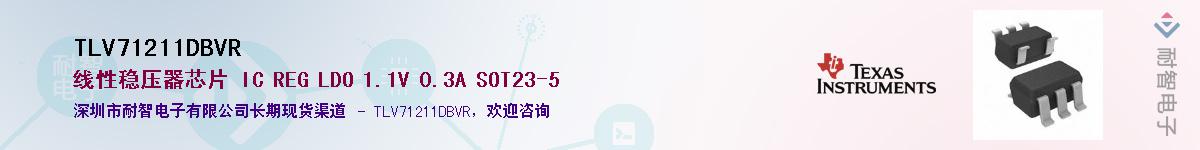 TLV71211DBVR��Ӧ��-���ǵ���