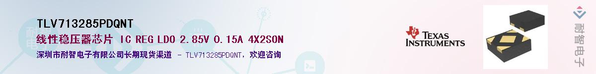 TLV713285PDQNT��Ӧ��-���ǵ���