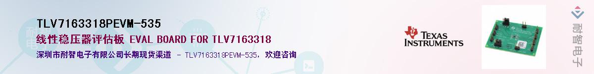 TLV7163318PEVM-535��Ӧ��-���ǵ���
