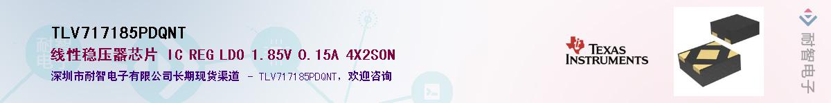 TLV717185PDQNT��Ӧ��-���ǵ���