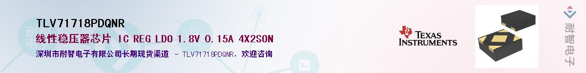 TLV71718PDQNRӦ-ǵ