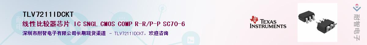 TLV7211IDCKT��Ӧ��-���ǵ���
