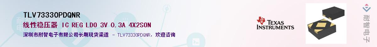 TLV73330PDQNRӦ-ǵ