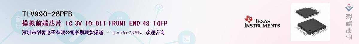 TLV990-28PFBӦ-ǵ