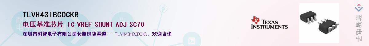 TLVH431BCDCKR��Ӧ��-���ǵ���