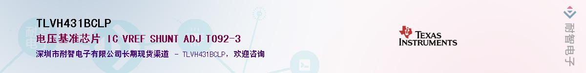 TLVH431BCLP��Ӧ��-���ǵ���