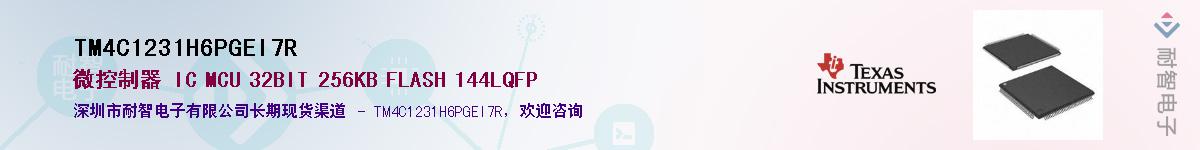 TM4C1231H6PGEI7R��Ӧ��-���ǵ���