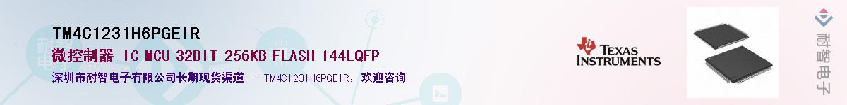 TM4C1231H6PGEIR��Ӧ��-���ǵ���
