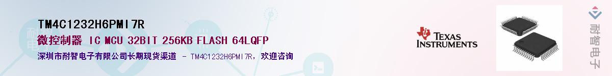 TM4C1232H6PMI7R��Ӧ��-���ǵ���