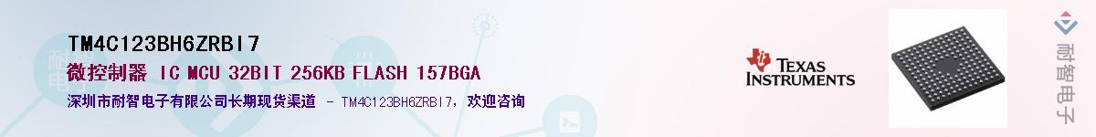 TM4C123BH6ZRBI7��Ӧ��-���ǵ���